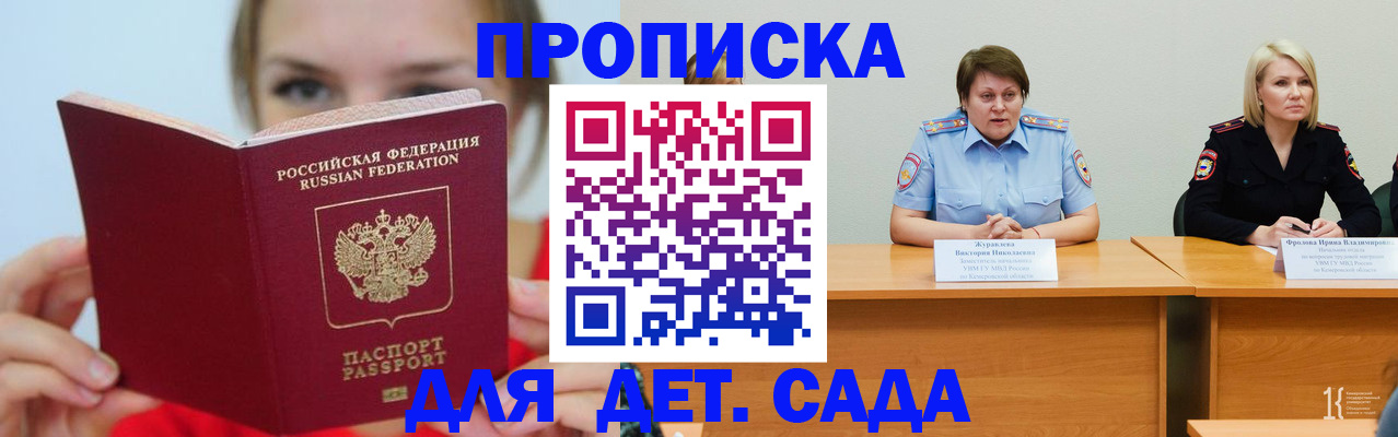 временная регистрация собственник в Сарапуле
