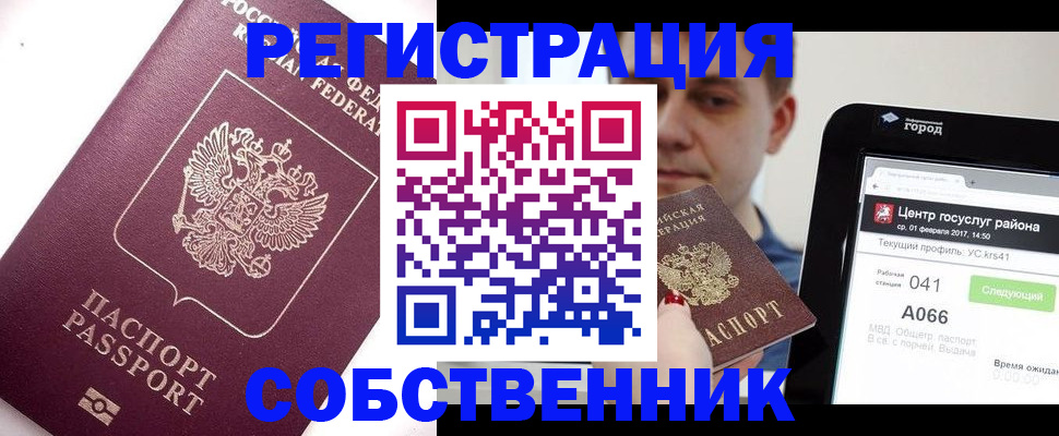 временная регистрация адрес в Сарапуле