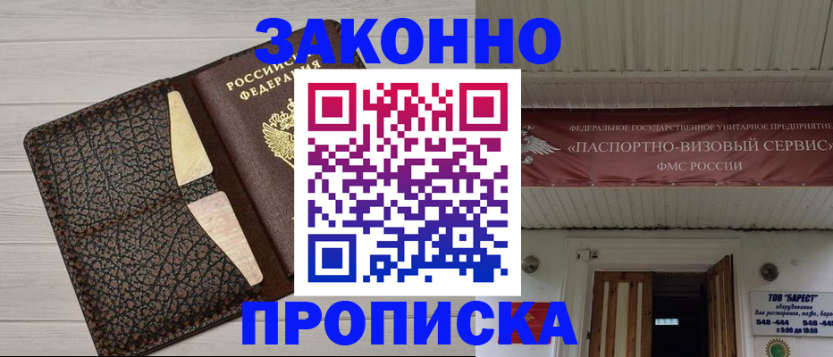 прописка от собственника в Сарапуле