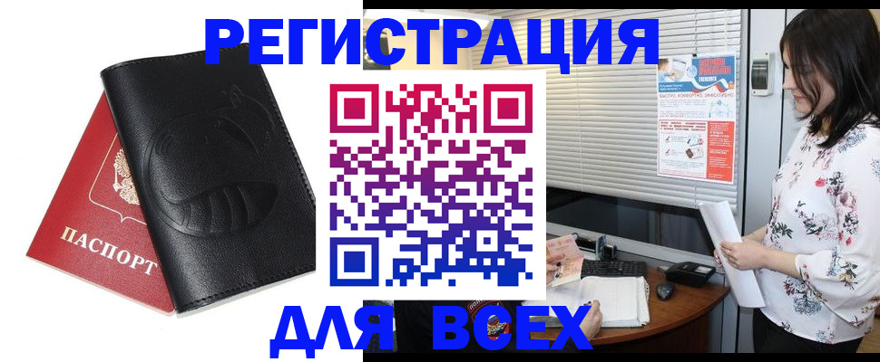 прописка для военкомата в Сарапуле
