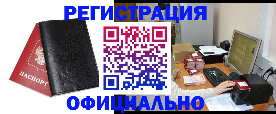 временная регистрация собственник в Сарапуле