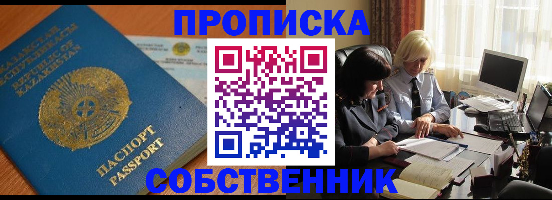 прописка для работы в Сарапуле