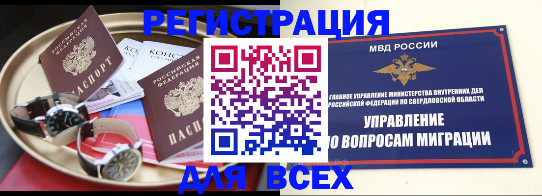 временная регистрация в квартире в Сарапуле